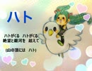 ハト.wmv　（明日香-asuka-）