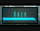 【鏡音鈴】daze（Lyrics Ver.）【Cover】