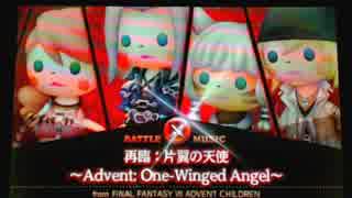 【TFFCC】FF7AC　再臨：片翼の以下略【長丁場】