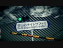 世田谷ナイトサファリを歌ってみた
