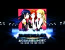 【スクフェス】ありふれた悲しみの果て HARD フルコン(カットインOFF)