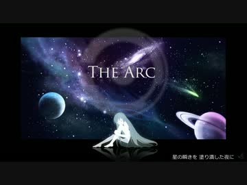 【初音ミク】The Arc【オリジナル曲】