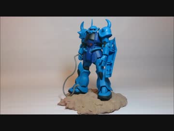 【ガンプラ】グフR35をグフっぽくしてみた