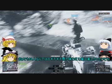 【BF4】ゆっくり４人でコメ返ししてみた【ゆっくり実況】