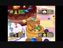 〈４人実況〉マリオパーティー５ではっちゃけた！　part4