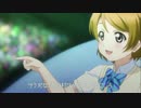 【ラブライブ！】なわとび【歌ってみたver.MaRi】