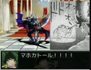 【ＲＰＧツクールでダイの大冒険その4】クロコダイン②ロモス王国修正版