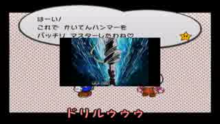 【ペーパーマリオRPG実況プレイ】友人のきまぐれで縛りが増える！part15の2