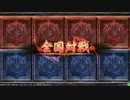 【ゆっくり実況】大河の対戦日記01【LOADofVERMILIONⅢ】