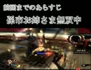 [息抜き企画]戦国BASARA4を実況プレイ！！まさかの３