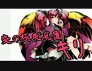 【ディバゲ】炎の極東庭園キリ神級に挑戦してみた！【実況】