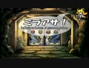 【ミラアサ！】ひらめきと仲間が世界を救う？？【フリゲ】実況Part16