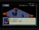 ロックマンエグゼ4.5リアルオペレーション 実況動画パート11