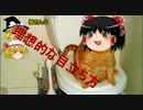 【BF4】饅頭たちの戦場職場体験【ゆっくり実況】Part.8