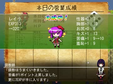 【娼館経営実況】娼婦を使って世界征服する【part9】