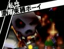 【25縛り】私は 濃厚束縛ボーイ【時のオカリナ裏 実況】Part9