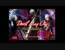デビルメイクライ ～クールな悪魔が世界を救う～　part1