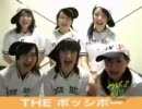 THEポッシボー　Aiai　4/22