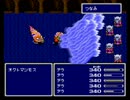 テラ「達」の冒険　番外編part1 【改造FF4】