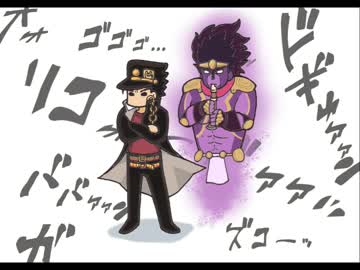 【演奏してみた】死ぬほどやる気のないジョジョ3部OP「STAND PROUD」