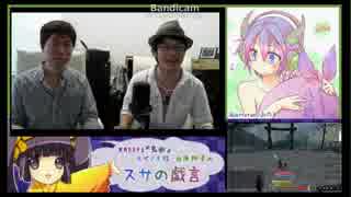【鬼斬】スサの戯言【特別回！鬼斬ボス！あまぞんさんがキター！①】