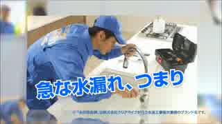 Cm 水の救急隊 新 ショートバージョン ニコニコ動画