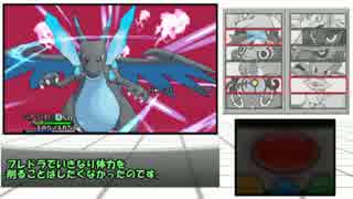 【ポケモンXY】東北ずんこが新星杯に挑戦するようです【vsKEN】