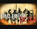 【実況】遠すぎた戦争の真実【FINAL FANTASY TACTICS】Turn1