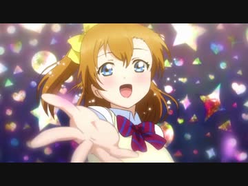 【ACMAD】アーマードコアライブ！来る日も来る日も【ラブライブ】