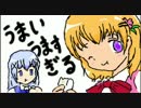 ご注文はコブラですか？第十万羽「コーンフレークとうますぎる饅頭」