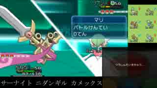 【新星杯】カルネさん、旅パでお邪魔します【VSますさん】