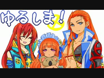 【会話つき】ゆるしま！２６【戦国大戦】
