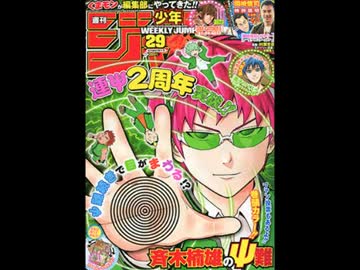 【週間】ジャンプ批評会【2014-29号】 Part2