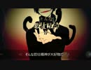【替え歌】アウトサイエンス（アウターサイエンス）【松田っぽいよ】