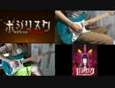 　神社忍法帖　弾いてみた.madadesu