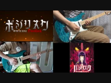 　神社忍法帖　弾いてみた.madadesu