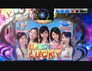 【パチンコ実機】CR海物語AQUA MLB マンタ02匹目