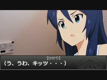 【ノベマス】それ行け！新幹ガールズ！