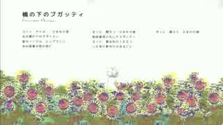 【IA】橋の下のブガッティ【オリジナル曲】