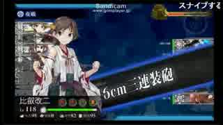【艦これ】突入5－5！ゲージ削りで大型建造！【5‐5攻略】Part2