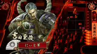 [戦国大戦]なんとか365日間毎日ゲーセンに通いたい　その35