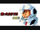 【MAD】アムロ・レイ 眠ったままでは