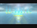 【自主制作ゲーム】未来へのアストラピ体験版【OP】