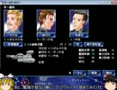 【Almagest】ゆっくりアルマゲスト　FAN編 part2【ゆっくり実況】