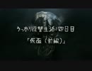 【Dishonored】うっかり復讐生活：四日目(前編)【ゆっくり実況プレイ】