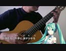 【ギター伴奏】赤い風船【初音ミクV3】