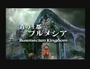 FFシリーズ制覇の旅　FF9　【実況プレイ】 Part.21