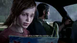 【実況】鈍感でも生き抜きたいラララ The Last of Us　Part23