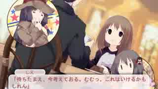 【ノベルゲーム】あやめもしらず　実況プレイ Part6