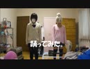 【イクラ】男女【友達に踊らせた】